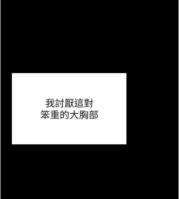 私密视角 第14話-主人&hearts;請支配我吧 第72页
