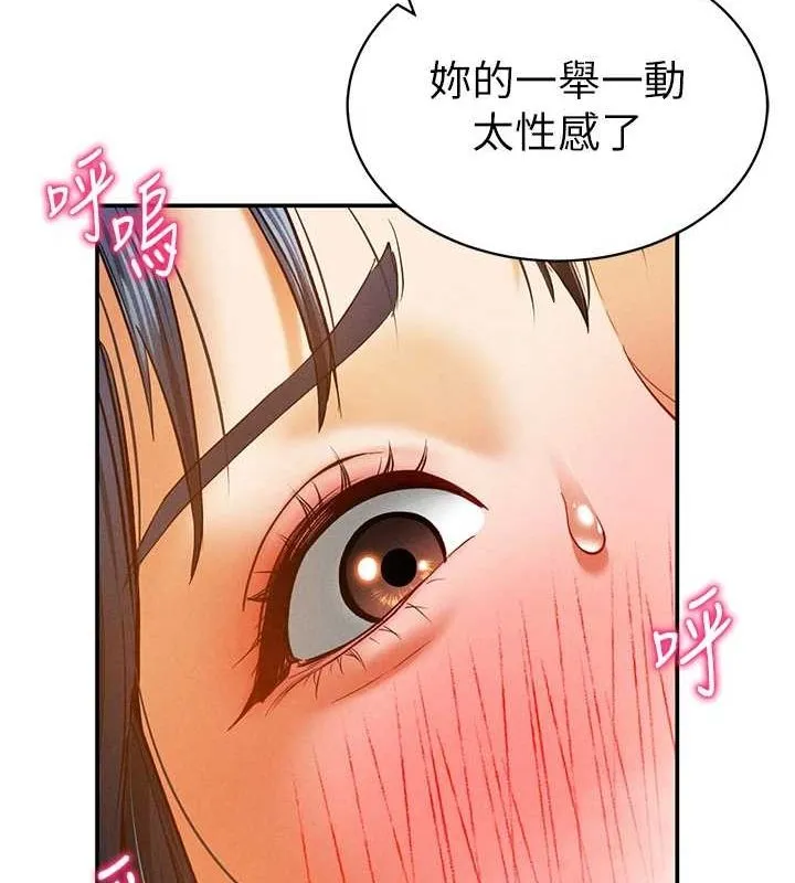 私密视角 第14話-主人&hearts;請支配我吧 第165页