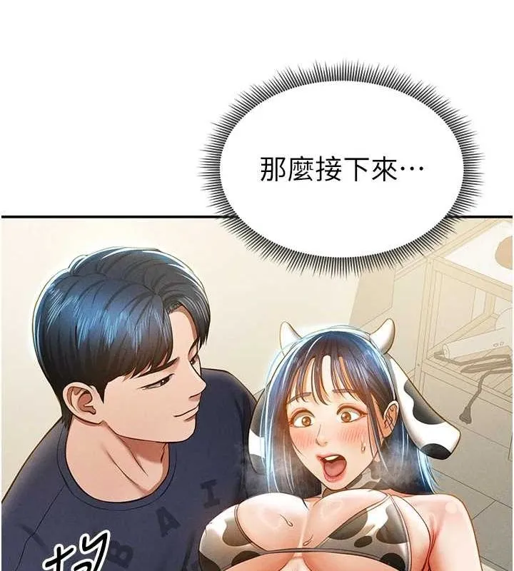私密视角 第14話-主人&hearts;請支配我吧 第144页