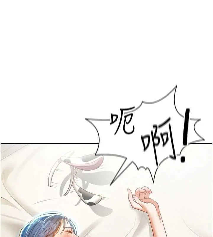 私密视角 第14話-主人&hearts;請支配我吧 第146页