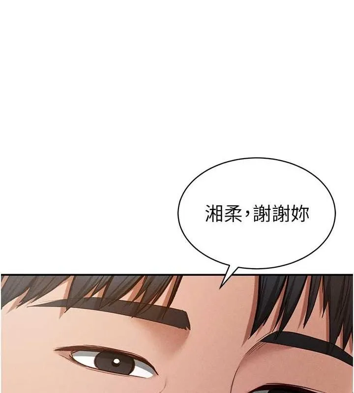 私密视角 第14話-主人&hearts;請支配我吧 第48页