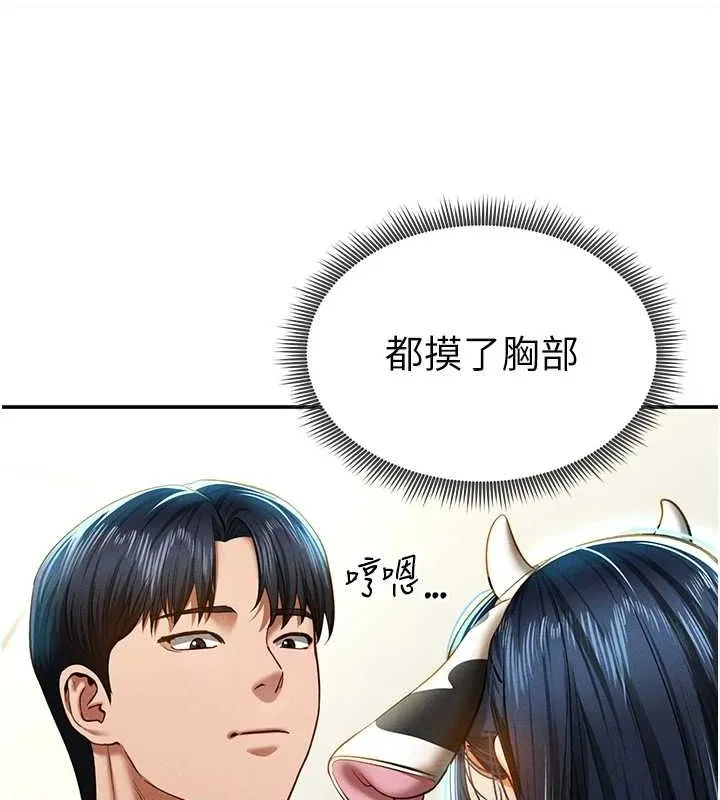 私密视角 第14話-主人&hearts;請支配我吧 第35页