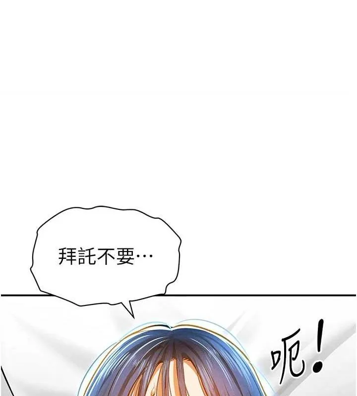 私密视角 第14話-主人&hearts;請支配我吧 第156页