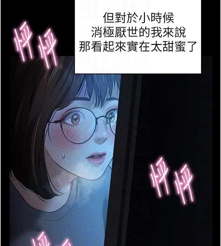 私密视角 第14話-主人&hearts;請支配我吧 第97页