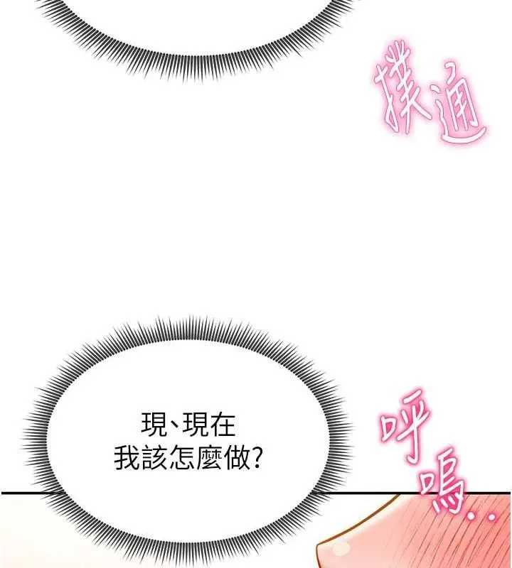 私密视角 第14話-主人&hearts;請支配我吧 第133页