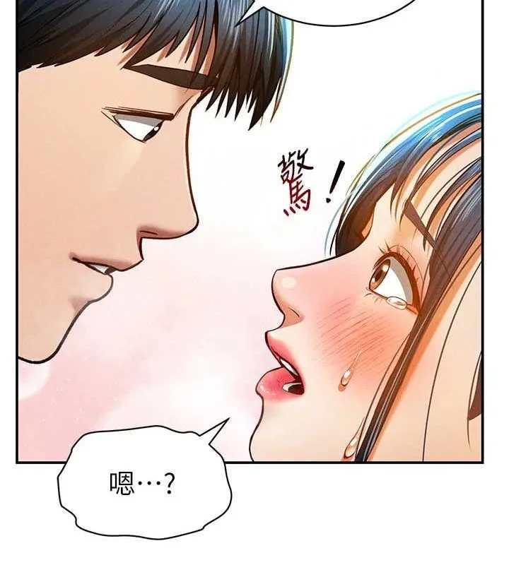 私密视角 第14話-主人&hearts;請支配我吧 第153页