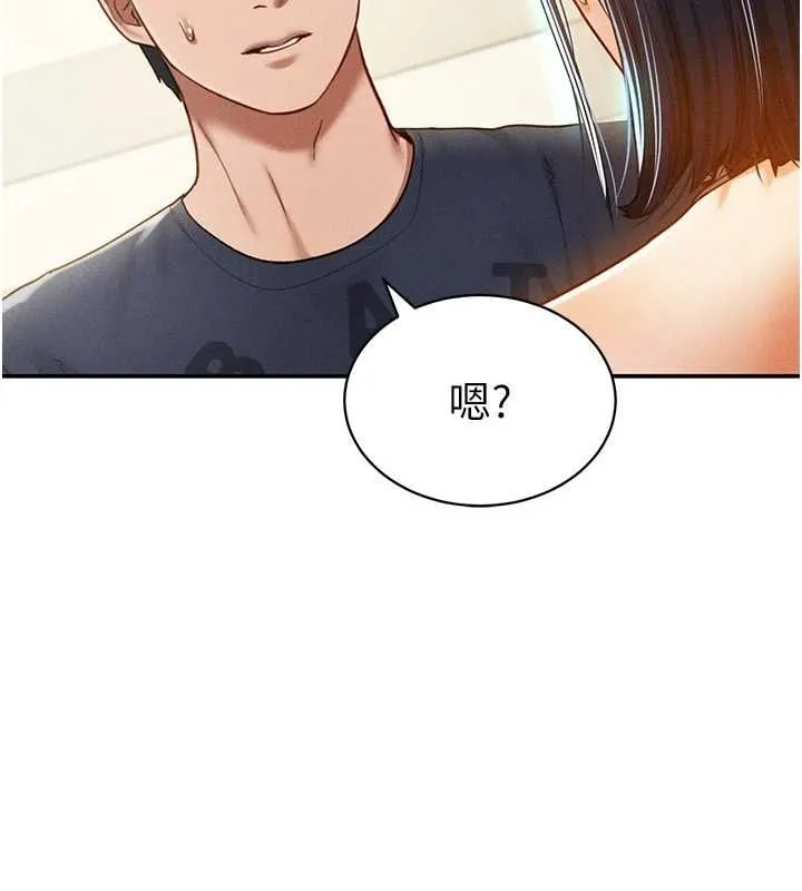 私密视角 第14話-主人&hearts;請支配我吧 第12页