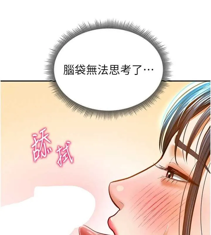 私密视角 第14話-主人&hearts;請支配我吧 第140页