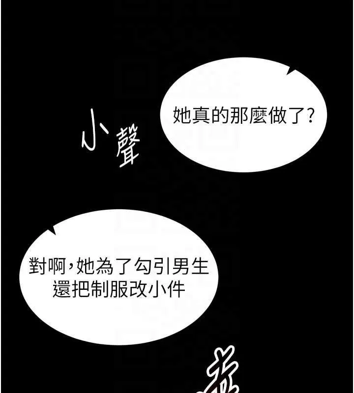 私密视角 第14話-主人&hearts;請支配我吧 第83页
