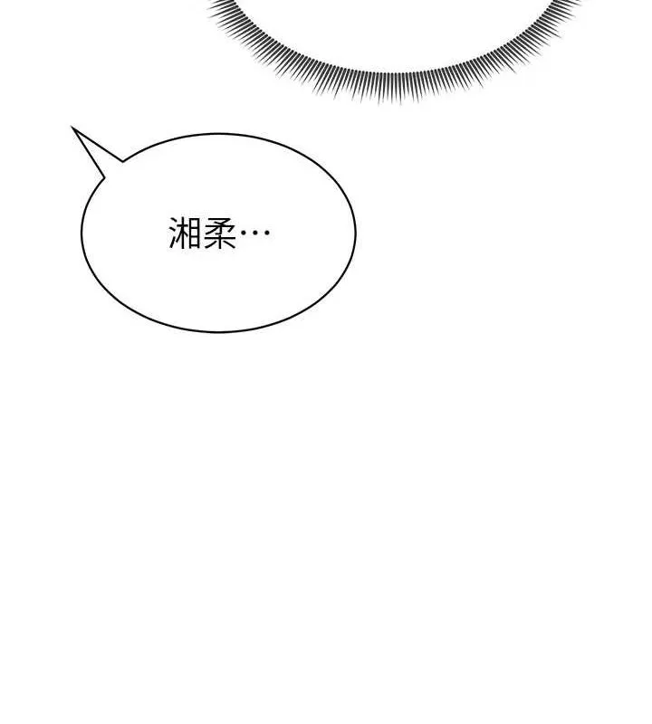 私密视角 第14話-主人&hearts;請支配我吧 第65页