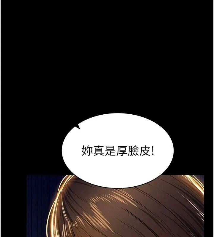 私密视角 第14話-主人&hearts;請支配我吧 第81页