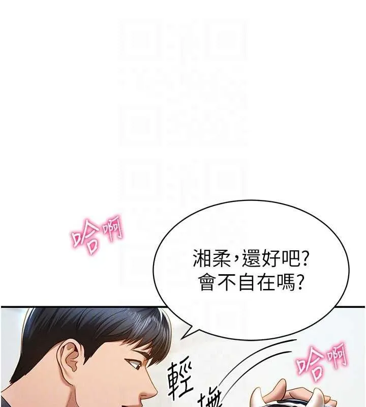 私密视角 第14話-主人&hearts;請支配我吧 第43页