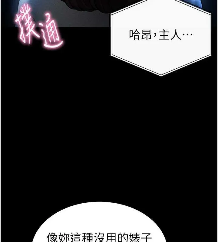 私密视角 第14話-主人&hearts;請支配我吧 第94页