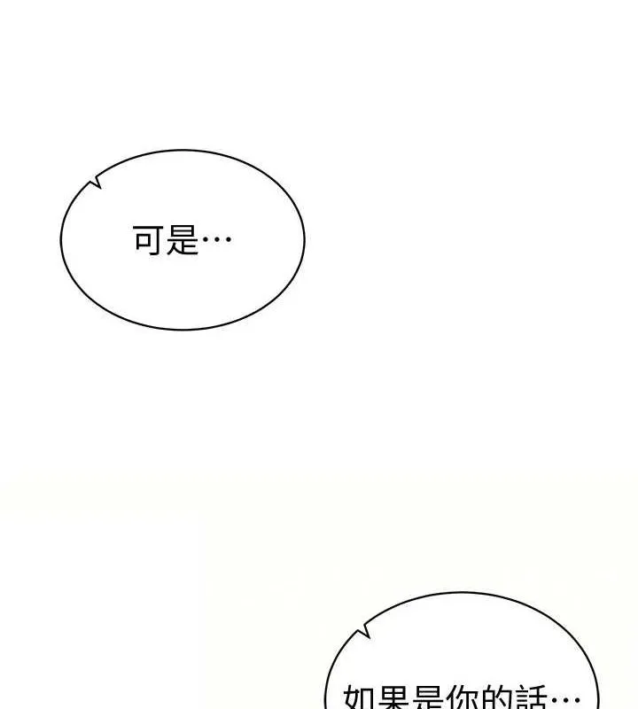 私密视角 第14話-主人&hearts;請支配我吧 第16页