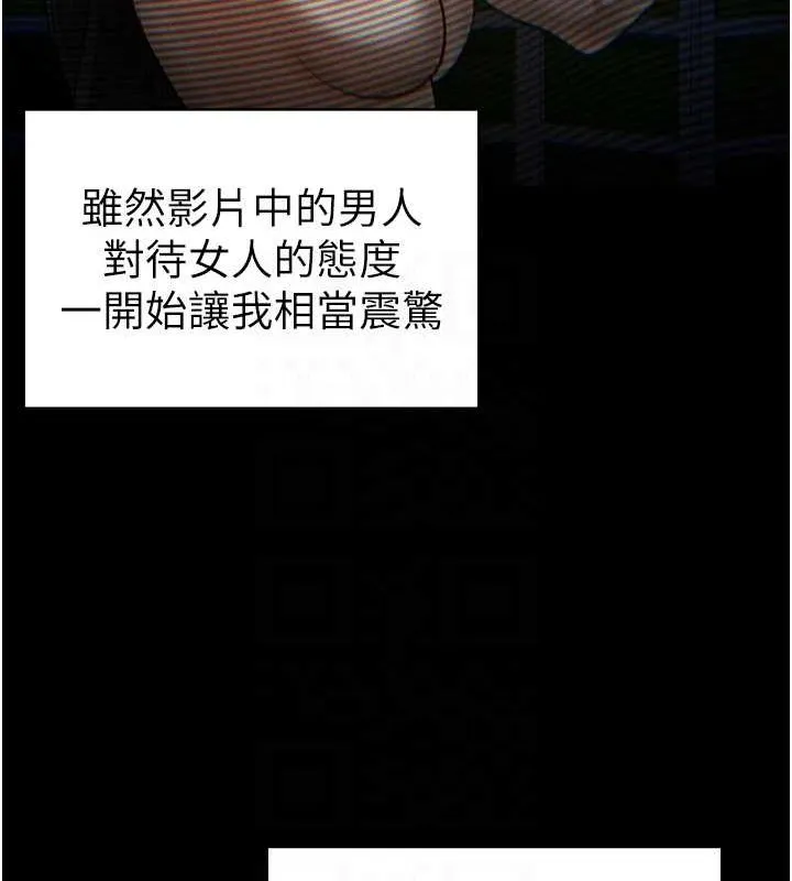 私密视角 第14話-主人&hearts;請支配我吧 第96页