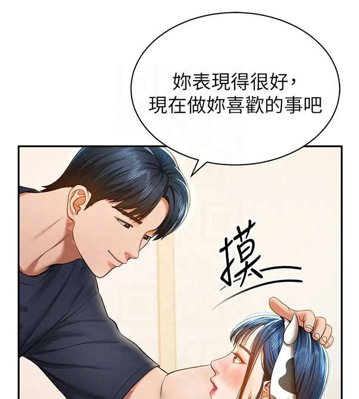私密视角 第14話-主人&hearts;請支配我吧 第109页