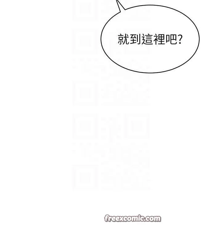 私密视角 第14話-主人&hearts;請支配我吧 第45页