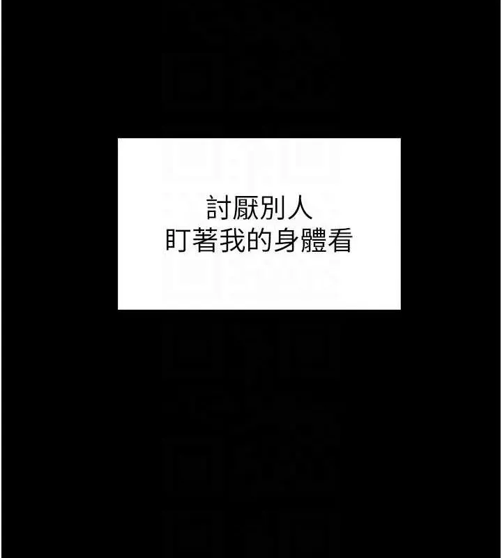 私密视角 第14話-主人&hearts;請支配我吧 第78页
