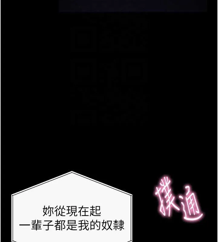 私密视角 第14話-主人&hearts;請支配我吧 第92页