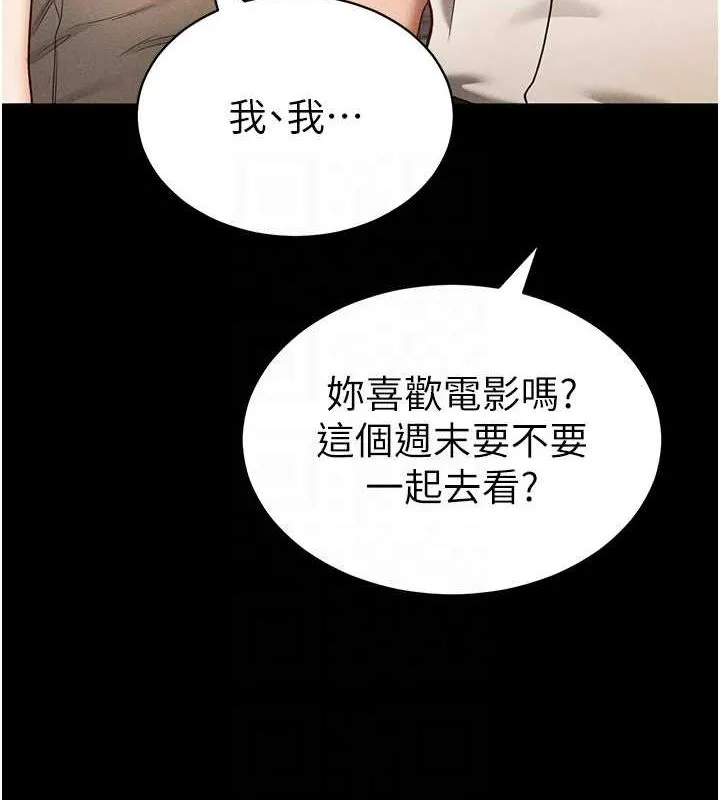 私密视角 第14話-主人&hearts;請支配我吧 第77页