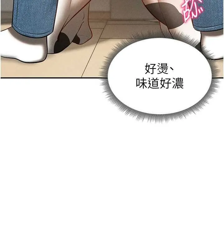 私密视角 第14話-主人&hearts;請支配我吧 第139页