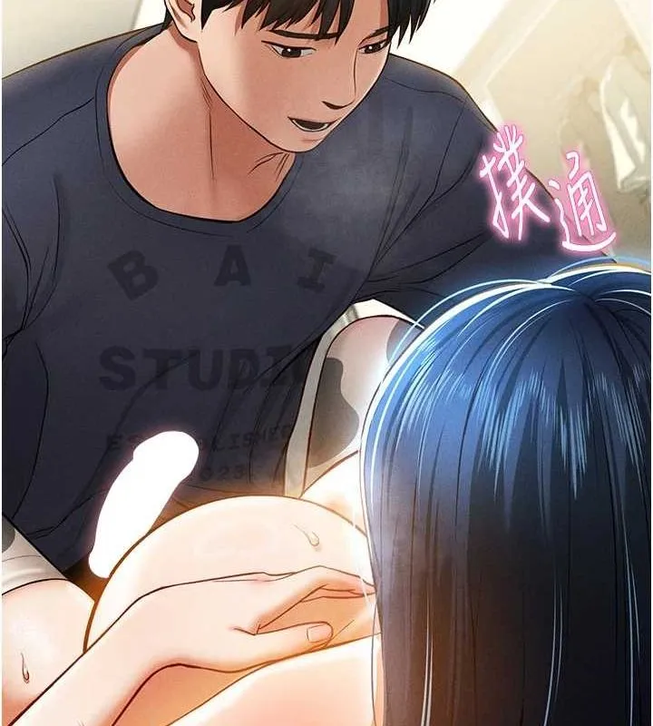 私密视角 第14話-主人&hearts;請支配我吧 第161页