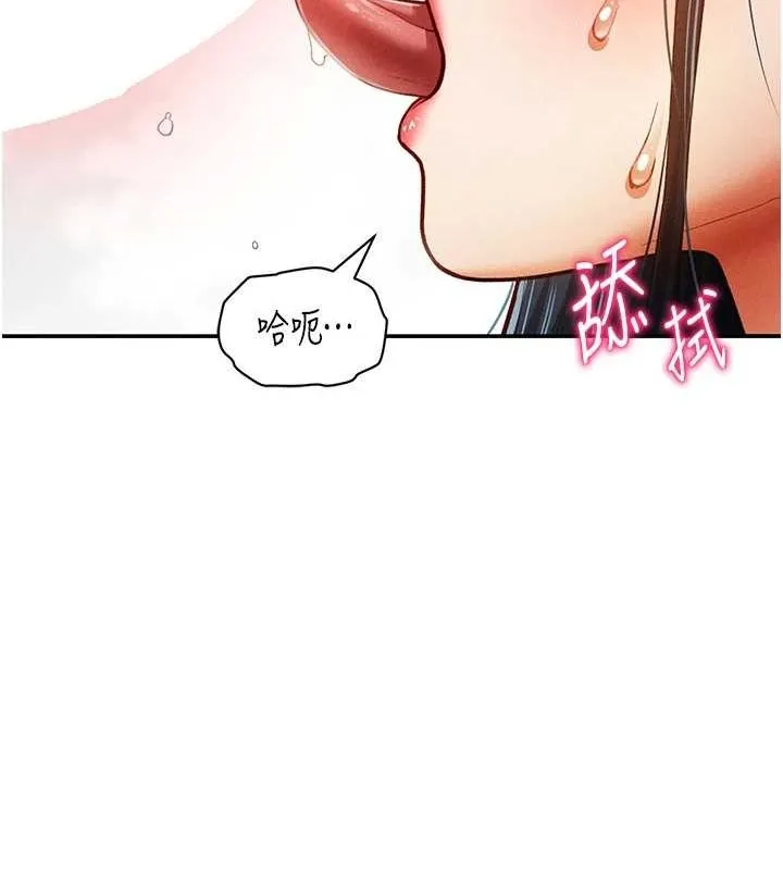 私密视角 第14話-主人&hearts;請支配我吧 第141页