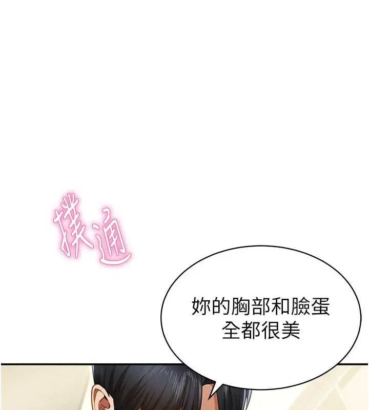 私密视角 第14話-主人&hearts;請支配我吧 第160页