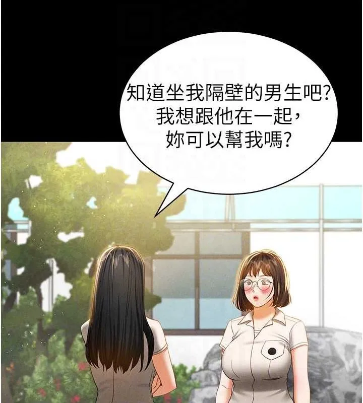 私密视角 第14話-主人&hearts;請支配我吧 第70页