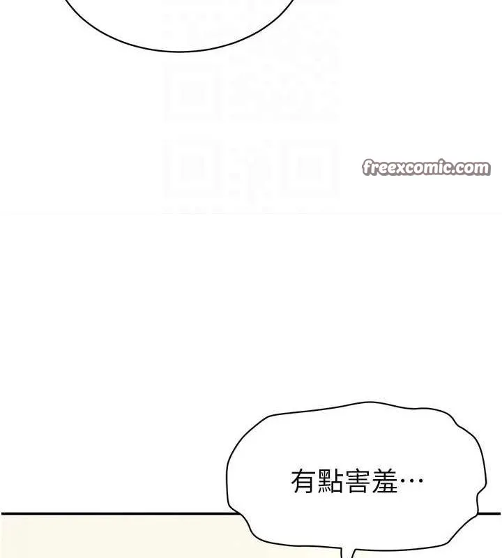 私密视角 第14話-主人&hearts;請支配我吧 第105页