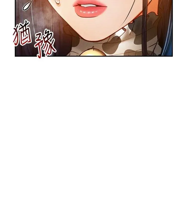 私密视角 第14話-主人&hearts;請支配我吧 第54页