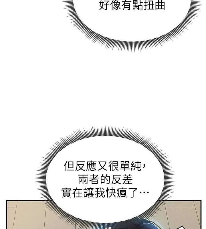 私密视角 第14話-主人&hearts;請支配我吧 第124页