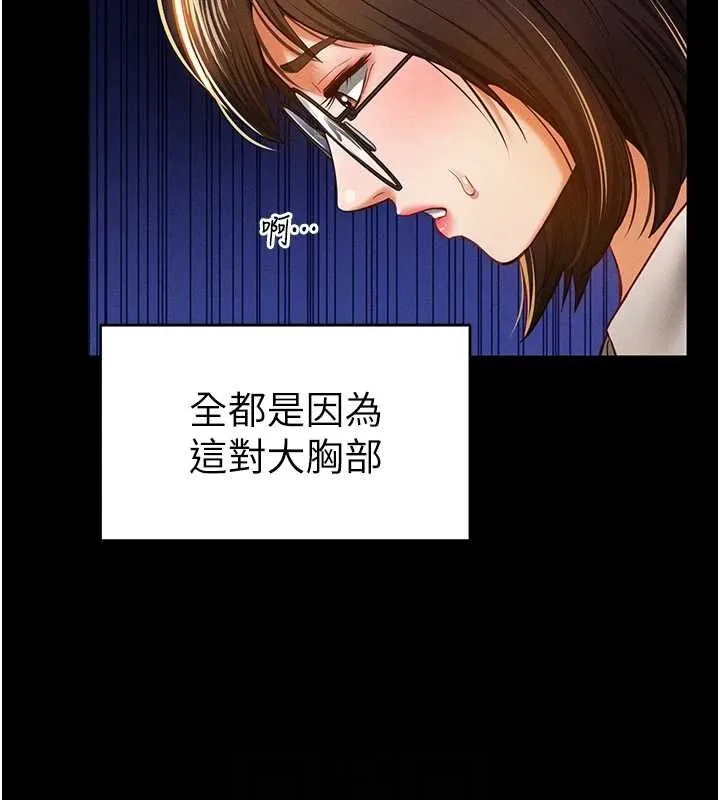 私密视角 第14話-主人&hearts;請支配我吧 第82页