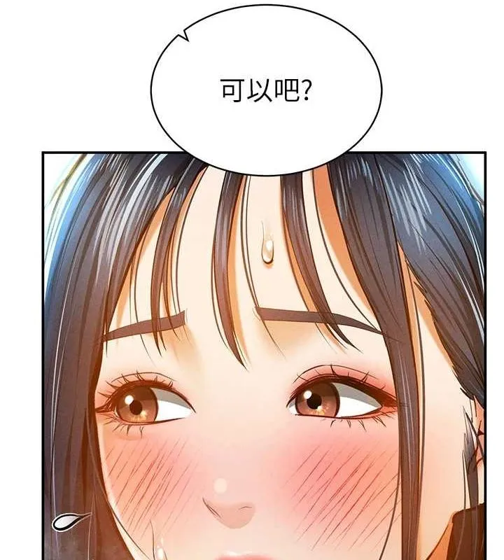私密视角 第14話-主人&hearts;請支配我吧 第53页
