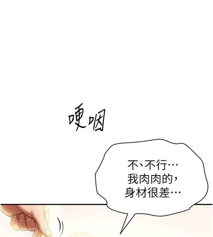 私密视角 第14話-主人&hearts;請支配我吧 第154页