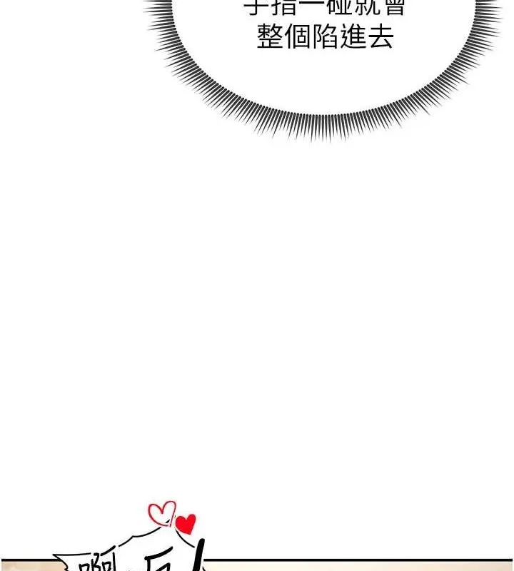 私密视角 第14話-主人&hearts;請支配我吧 第28页
