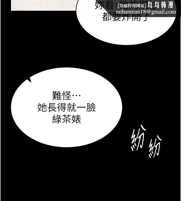 私密视角 第14話-主人&hearts;請支配我吧 第86页