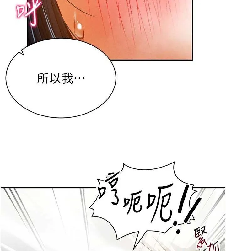私密视角 第14話-主人&hearts;請支配我吧 第166页