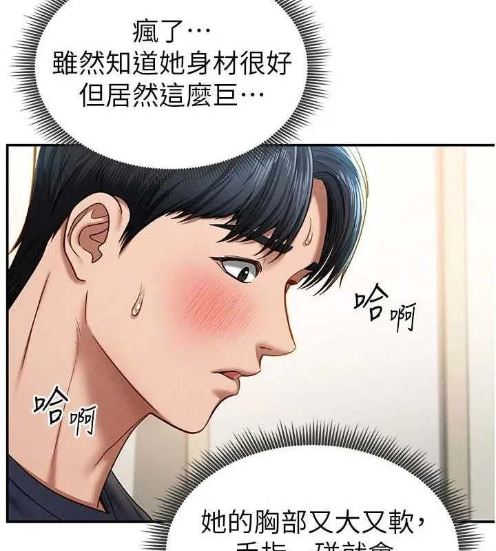 私密视角 第14話-主人&hearts;請支配我吧 第27页