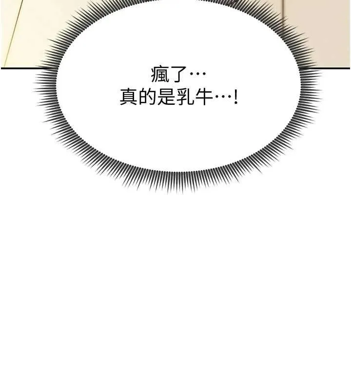 私密视角 第14話-主人&hearts;請支配我吧 第9页