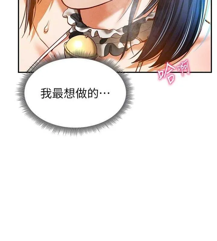 私密视角 第14話-主人&hearts;請支配我吧 第112页