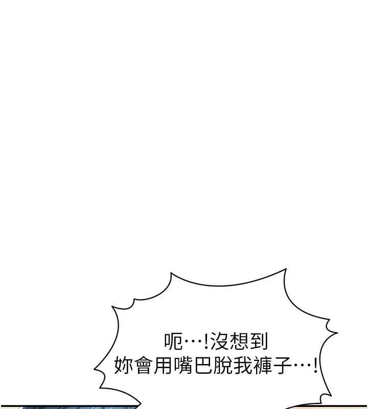私密视角 第14話-主人&hearts;請支配我吧 第119页