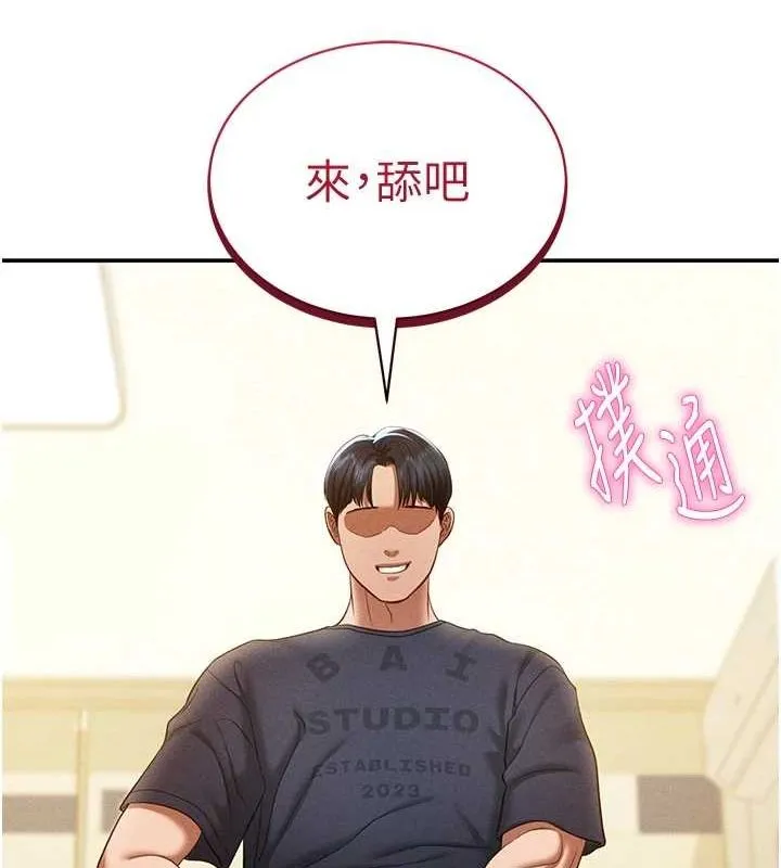 私密视角 第14話-主人&hearts;請支配我吧 第66页