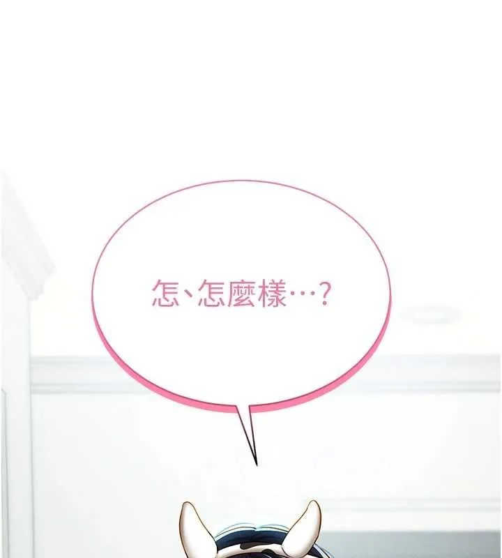 私密视角 第14話-主人&hearts;請支配我吧 第5页