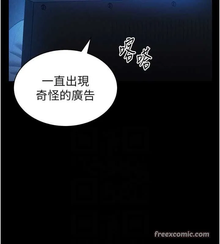 私密视角 第14話-主人&hearts;請支配我吧 第90页