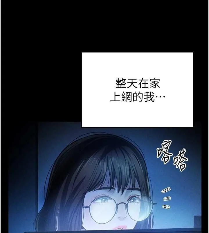 私密视角 第14話-主人&hearts;請支配我吧 第89页