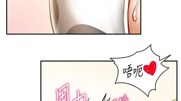 私密视角 第14話-主人&hearts;請支配我吧 第38页
