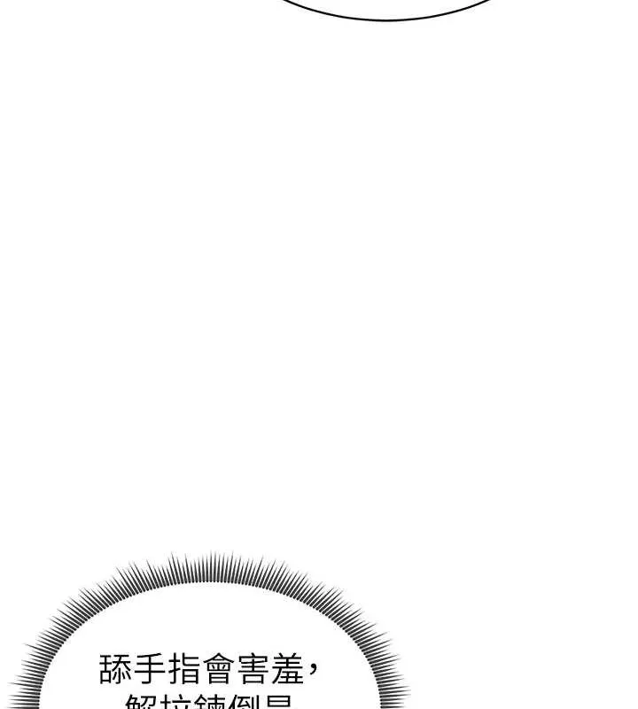 私密视角 第14話-主人&hearts;請支配我吧 第122页