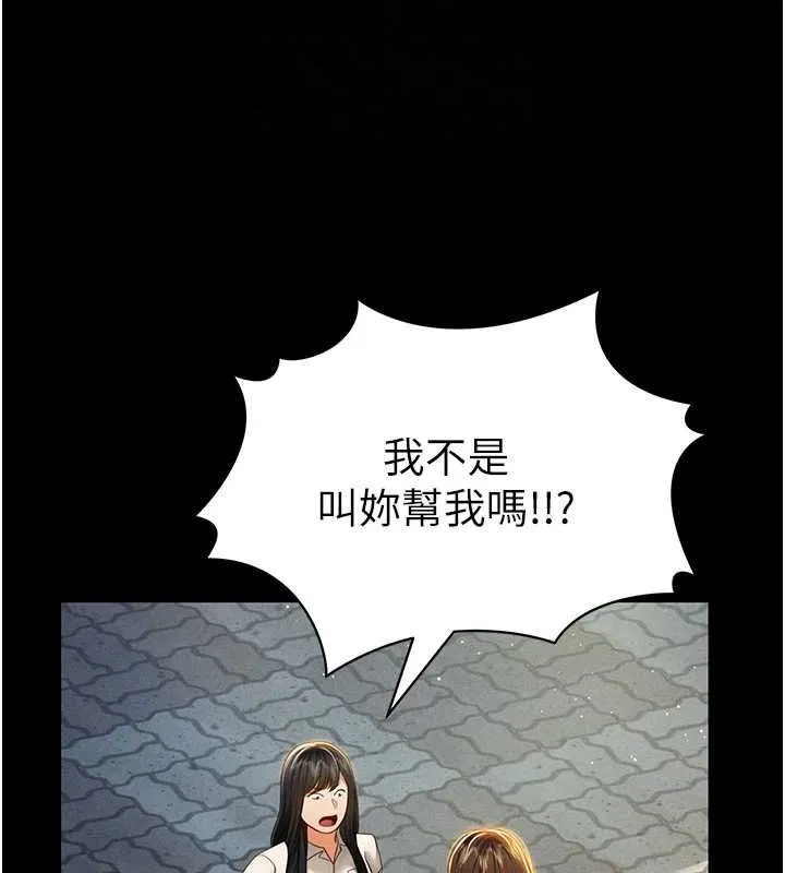 私密视角 第14話-主人&hearts;請支配我吧 第79页