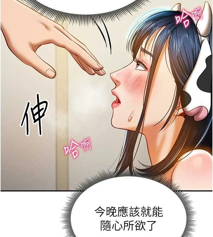 私密视角 第14話-主人&hearts;請支配我吧 第64页